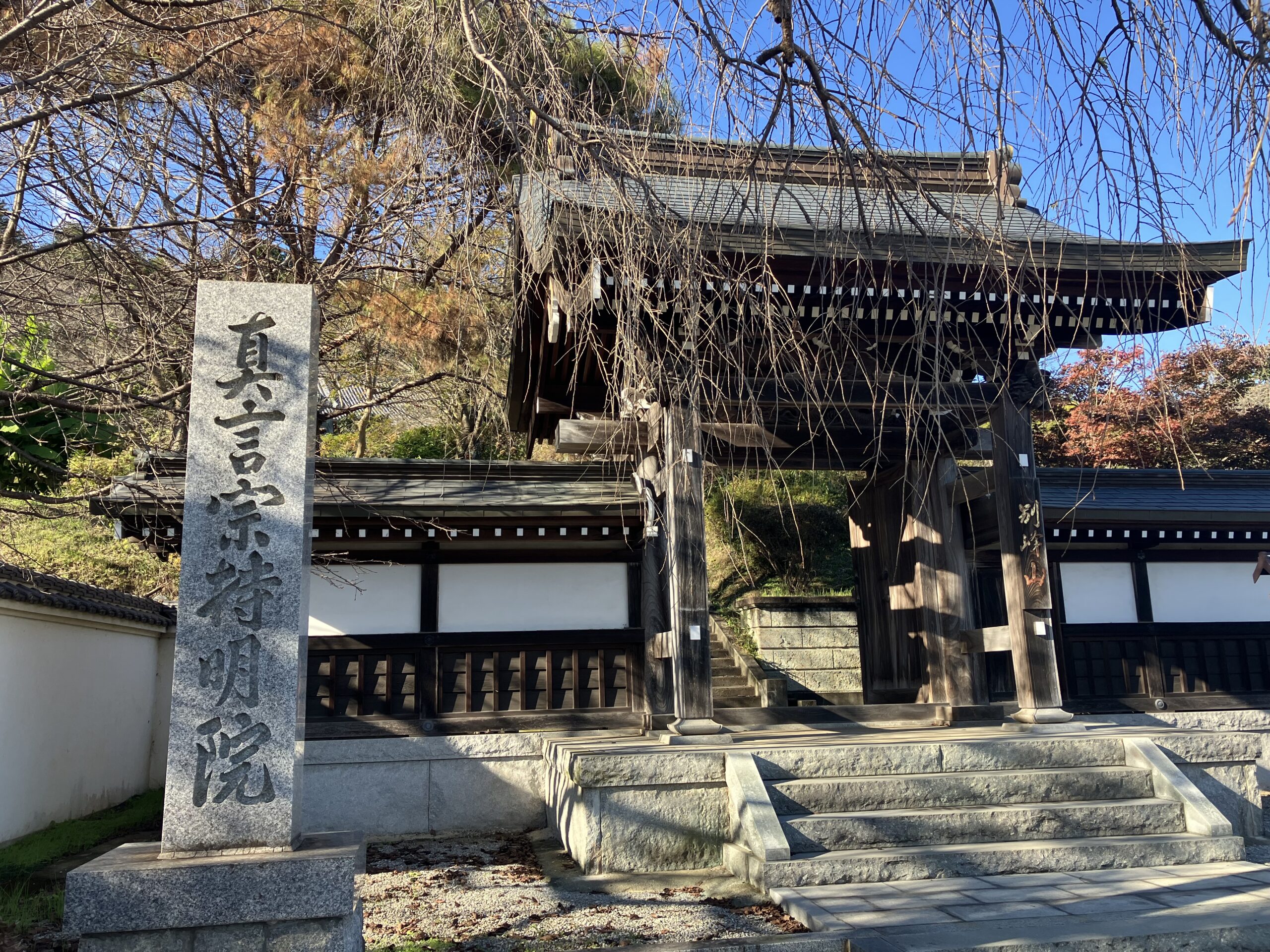 栃木市 神社仏閣　持明院