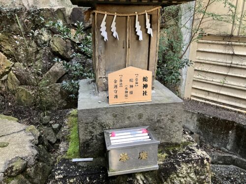 大平山神社境内にひっそりと祀られた蛇神社の祠と看板